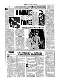 Σελίδα 12 / 16