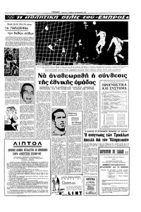 Σελίδα 13 / 16