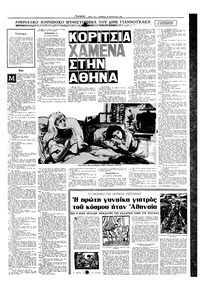 Σελίδα 11 / 16