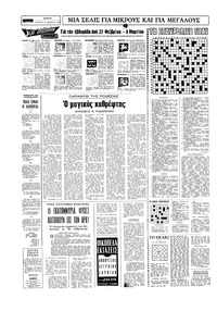 Σελίδα 14 / 16