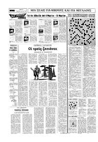 Σελίδα 14 / 16