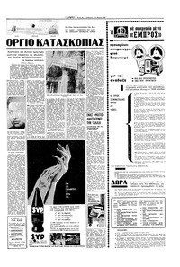 Σελίδα 5 / 16