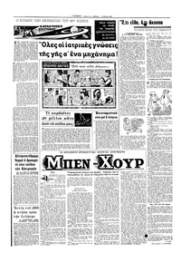Σελίδα 4 / 16