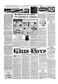 Σελίδα 4 / 16