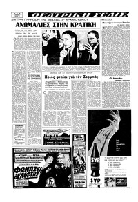 Σελίδα 2 / 16