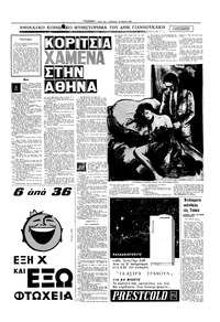 Σελίδα 11 / 16