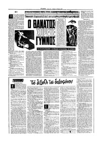 Σελίδα 12 / 16