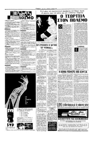 Σελίδα 15 / 16