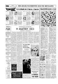 Σελίδα 14 / 16