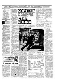 Σελίδα 11 / 16