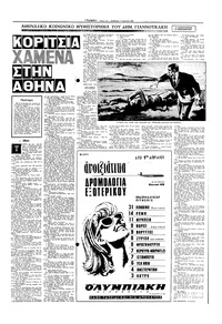 Σελίδα 11 / 16