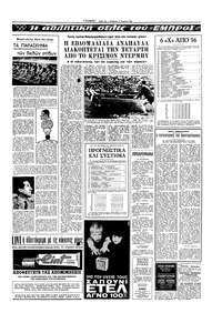 Σελίδα 13 / 16