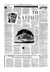 Σελίδα 10 / 16