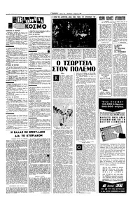 Σελίδα 15 / 16