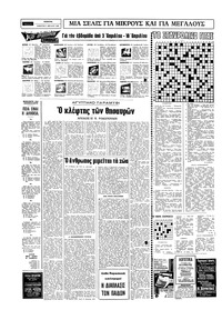 Σελίδα 14 / 16