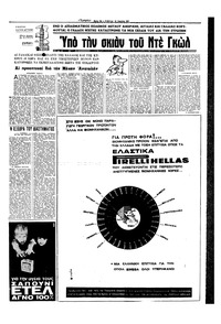 Σελίδα 19 / 20