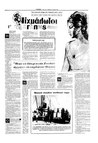 Σελίδα 17 / 20