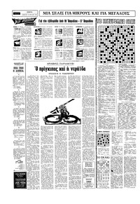 Σελίδα 14 / 20