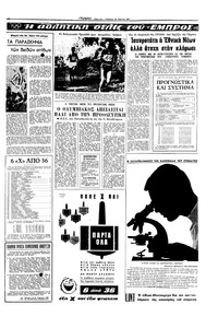 Σελίδα 13 / 20