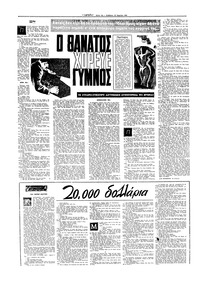 Σελίδα 12 / 20