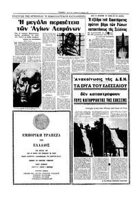 Σελίδα 18 / 20