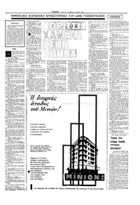 Σελίδα 11 / 20