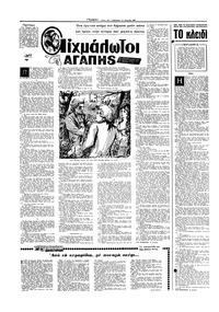 Σελίδα 10 / 16