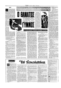 Σελίδα 12 / 16