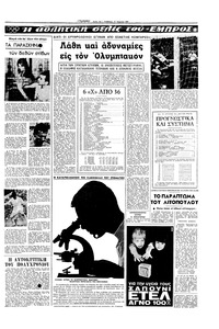 Σελίδα 13 / 16