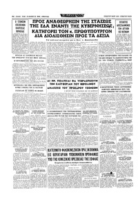 Σελίδα 16 / 16