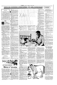 Σελίδα 11 / 16