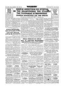 Σελίδα 16 / 20