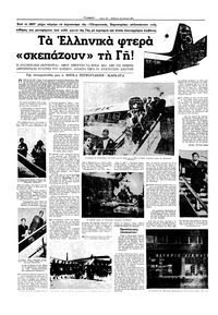 Σελίδα 18 / 20