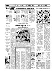 Σελίδα 14 / 20