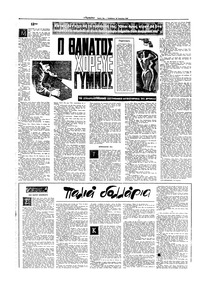 Σελίδα 12 / 20