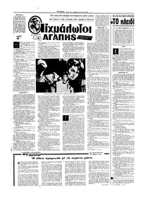 Σελίδα 10 / 20