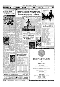 Σελίδα 13 / 16