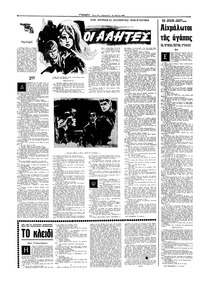 Σελίδα 10 / 16