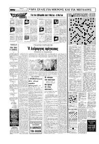 Σελίδα 14 / 16