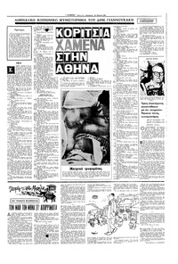 Σελίδα 11 / 16