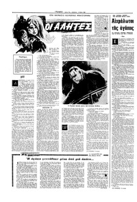 Σελίδα 10 / 16