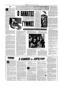 Σελίδα 12 / 16