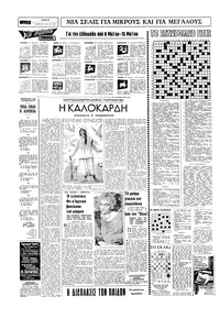 Σελίδα 14 / 16