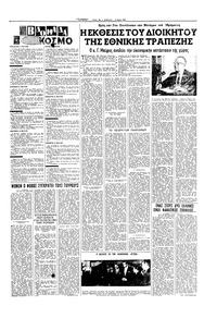 Σελίδα 15 / 16