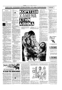 Σελίδα 11 / 16