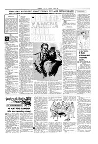 Σελίδα 11 / 16