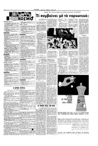 Σελίδα 15 / 16