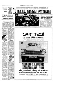 Σελίδα 17 / 20