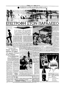 Σελίδα 18 / 20