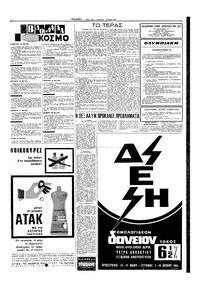 Σελίδα 15 / 20